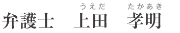 あいち刑事事件総合法律事務所